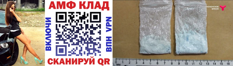 АМФ Розовый  Купить где  Плавск 