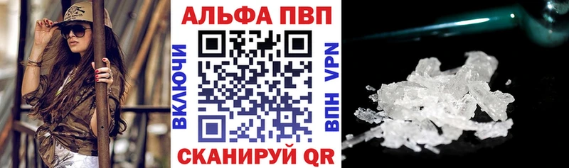 Купить закладки  Плавск  Альфа ПВП Crystall 