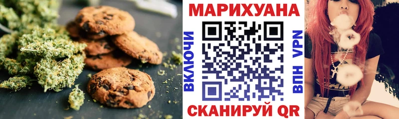 Canna-Cookies конопля  Купить закладки  Плавск 