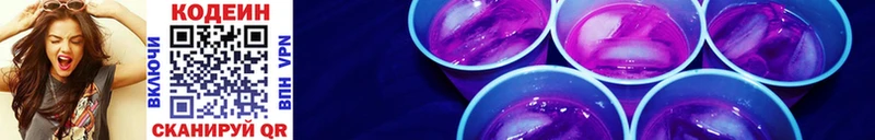 Купить  Плавск  Кодеин напиток Lean (лин) 