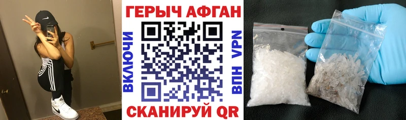 Купить Плавск Героин белый