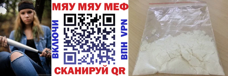МЯУ-МЯУ мяу мяу  Купить  Плавск 