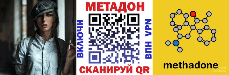 МЕТАДОН methadone  Купить закладки  Плавск 