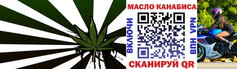 ТГК THC oil Плавск